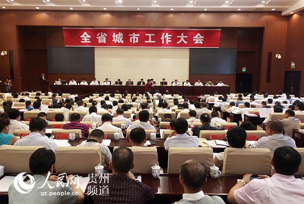 圖為貴州城市工作大會會議現(xiàn)場。王欽攝
