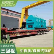 10噸柴油蒸汽鍋爐銀晨鍋爐廠