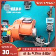 20噸蒸汽鍋爐太康縣銀晨鍋爐有限公司