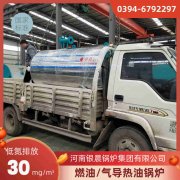 15噸節(jié)能蒸汽鍋爐河南銀晨鍋爐集團(tuán)