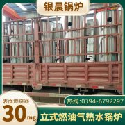 10噸三回程蒸汽鍋爐銀晨鍋爐售后服務(wù)