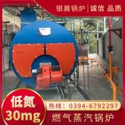 8噸低氮冷凝蒸汽鍋爐太康縣銀晨鍋爐廠