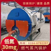 6噸冷凝蒸汽鍋爐銀晨鍋爐廠