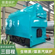 6噸天然氣蒸汽鍋爐銀晨鍋爐廠