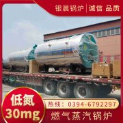 1噸臥式蒸汽鍋爐太康縣銀晨鍋爐廠