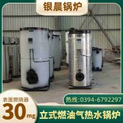 3噸燃油蒸汽鍋爐銀晨鍋爐公司