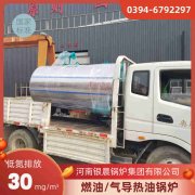 1噸燃?xì)庹羝仩t河南銀晨鍋爐集團(tuán)有限公司