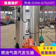 1噸液化氣蒸汽鍋爐太康縣銀晨鍋爐廠
