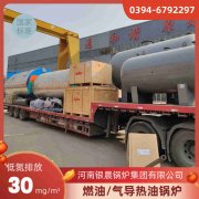 0.7噸天然氣蒸汽鍋爐銀晨鍋爐客戶(hù)服務(wù)