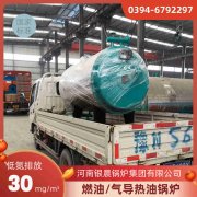2噸節(jié)能蒸汽鍋爐銀晨鍋爐集團(tuán)