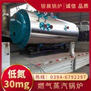 0.7噸三回程蒸汽鍋爐河南銀晨鍋爐集團(tuán)有限公司