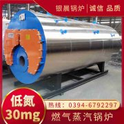 0.7噸低氮蒸汽鍋爐太康銀晨鍋爐廠