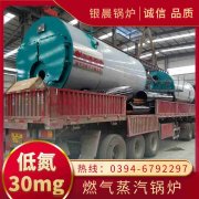 0.7噸天然氣蒸汽鍋爐太康縣銀晨鍋爐有限公司