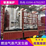 2噸蒸汽鍋爐太康銀晨鍋爐廠