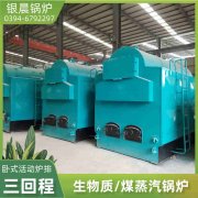 1噸柴油蒸汽鍋爐銀晨鍋爐售后服務
