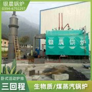 0.3噸低氮冷凝蒸汽鍋爐銀晨鍋爐廠