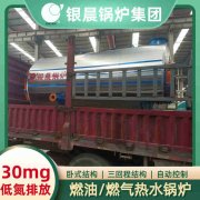 0.5噸柴油蒸汽鍋爐太康銀晨鍋爐廠