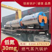 0.5噸蒸汽鍋爐河南銀晨鍋爐集團(tuán)