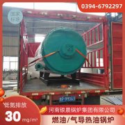 0.5噸環(huán)保蒸汽鍋爐銀晨鍋爐集團(tuán)有限公司