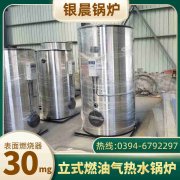 0.2噸三回程蒸汽鍋爐銀晨鍋爐售后服務(wù)