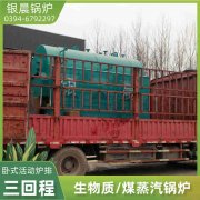 0.3噸低氮冷凝蒸汽鍋爐河南銀晨鍋爐集團有限公司