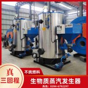 0.5噸燃油蒸汽鍋爐太康縣銀晨鍋爐廠