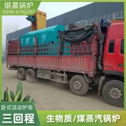 0.5噸冷凝蒸汽鍋爐銀晨鍋爐客戶(hù)服務(wù)