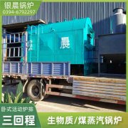 6噸燃油燃?xì)忮仩t