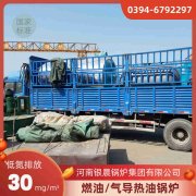 0.3噸環(huán)保蒸汽鍋爐銀晨鍋爐