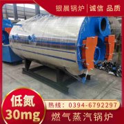 天然氣4噸鍋爐