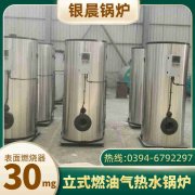 生物質(zhì)顆粒熱水鍋爐