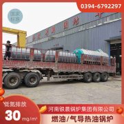 高端的燃氣熱水鍋爐