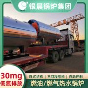 鍋爐電熱器