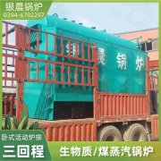 蒸汽 鍋爐