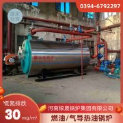 數(shù)控常壓鍋爐