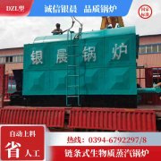鍋爐天然氣蒸汽鍋爐