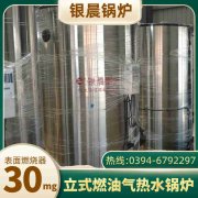 正壓燃氣鍋爐
