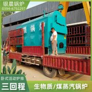 0.3噸鍋爐