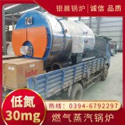 液化氣熱水鍋爐