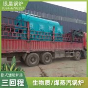 液化氣導熱油爐