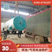 30萬(wàn)大卡熱水鍋爐