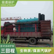 烘干蒸汽鍋爐
