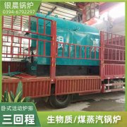洗浴用環(huán)保鍋爐