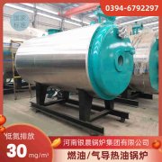 燃油氣導熱油爐生產(chǎn)廠家