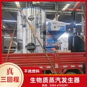 灌流熱水鍋爐