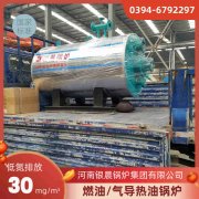 工業(yè)燃油鍋爐價(jià)格