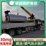 小型電蒸汽鍋爐