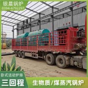 新型生物質(zhì)鍋爐