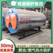 燃油蒸汽鍋爐原理