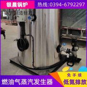 8噸導(dǎo)熱油鍋爐